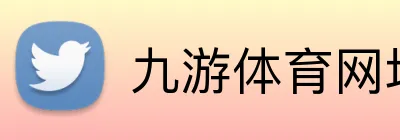 九游体育网址 Logo